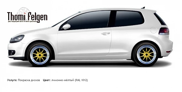 Volkswagen Golf VI 3door 2010-2012 покраска дисков BBS цвет лимонно-жёлтый (RAL 1012)