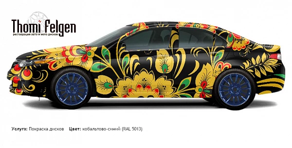 Honda Accord 2008-2011 покраска дисков от BMW 7 серии цвет кобальтово-синий (RAL 5013)