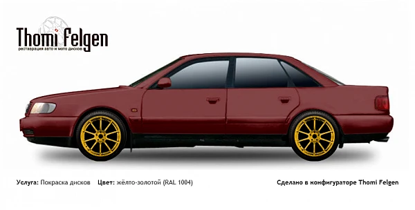 AUDI 100 1990-1994 покраска дисков Advan цвет жёлто-золотой (RAL 1004)