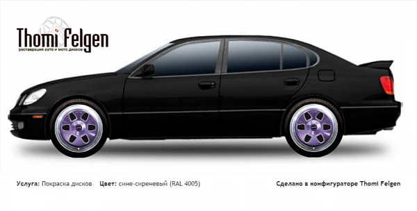 Lexus GS 1997-2003 комбинированная полировка с покраской дисков MAE в цвет сине-сиреневый (RAL 4005)