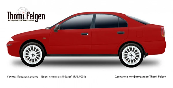 Mitsubishi Carisma F 1995-2003 покраска дисков от BMW 7 серии цвет сигнальный белый (RAL 9003)