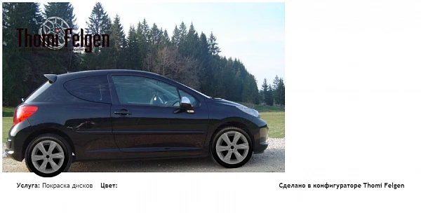 Peugeot 207 RC покраска дисков Infinity цвет 