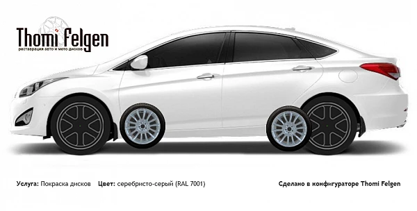 Hyundai i40 2012-2014 покраска дисков от BMW 7 серии цвет серебристо-серый (RAL 7001)