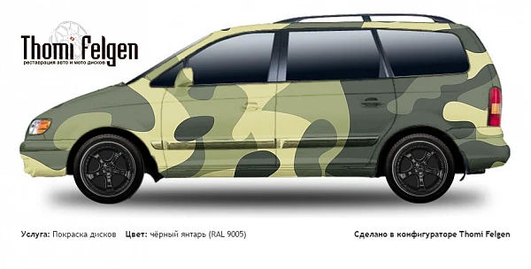 Hyundai Trajet 2000-2007 покраска дисков TechArt цвет чёрный янтарь (RAL 9005)
