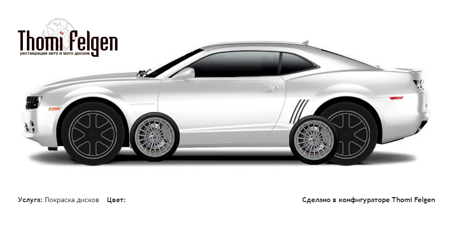 Chevrolet Camaro 2009-2014 покраска дисков от BMW 7 серии цвет 