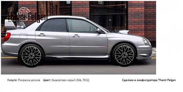 суба покраска дисков от BMW 7 серии цвет базальтово-серый (RAL 7012)