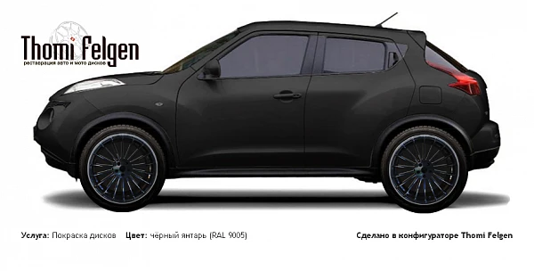 Nissan Juke 2011-2014 покраска дисков от BMW 7 серии цвет чёрный янтарь (RAL 9005)