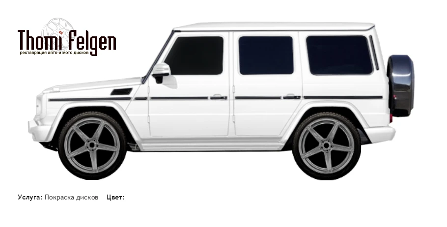 Mercedes G 2000-2013 покраска дисков ADV1 цвет