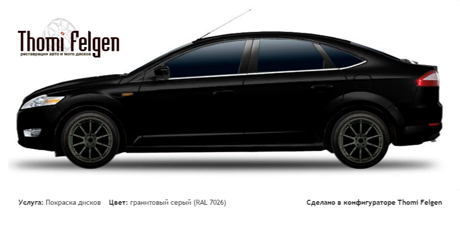 Ford Mondeo F 2006-2010 покраска дисков Advan цвет гранитовый серый (RAL 7026)