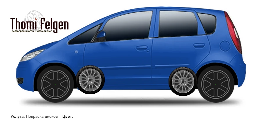 Mitsubishi Colt 2004-2008 покраска дисков от BMW 7 серии цвет