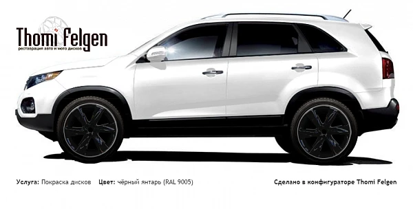 Kia Sorento 2010-2013 покраска дисков Infinity цвет чёрный янтарь (RAL 9005)