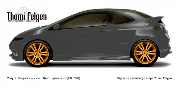 Honda Civic 3-door 2008-2010 покраска дисков A-Tech Schneider цвет оранжевый (RAL 2004)