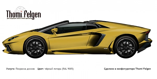 Lamborghini Aventador 2013  покраска дисков SLR McLaren цвет чёрный янтарь (RAL 9005)