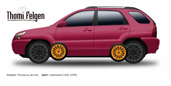 Kia Sportage 2005-2010 покраска дисков от BMW 7 серии цвет оранжевый (RAL 2004)