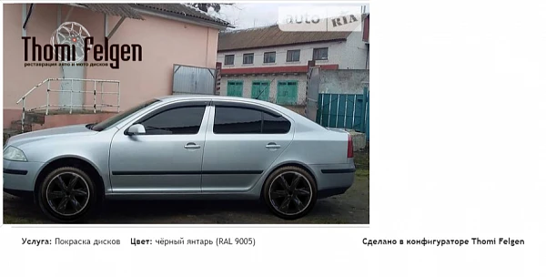 skoda покраска дисков Infinity цвет чёрный янтарь (RAL 9005)