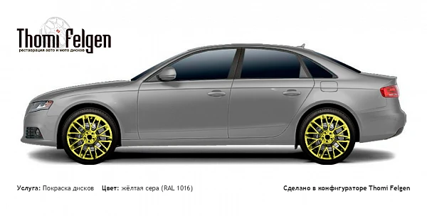 AUDI A4 2009-2013 покраска дисков Momo цвет жёлтая сера (RAL 1016)