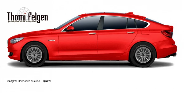 BMW 5 GranTurismo 2010-2012 покраска дисков от BMW 7 серии цвет