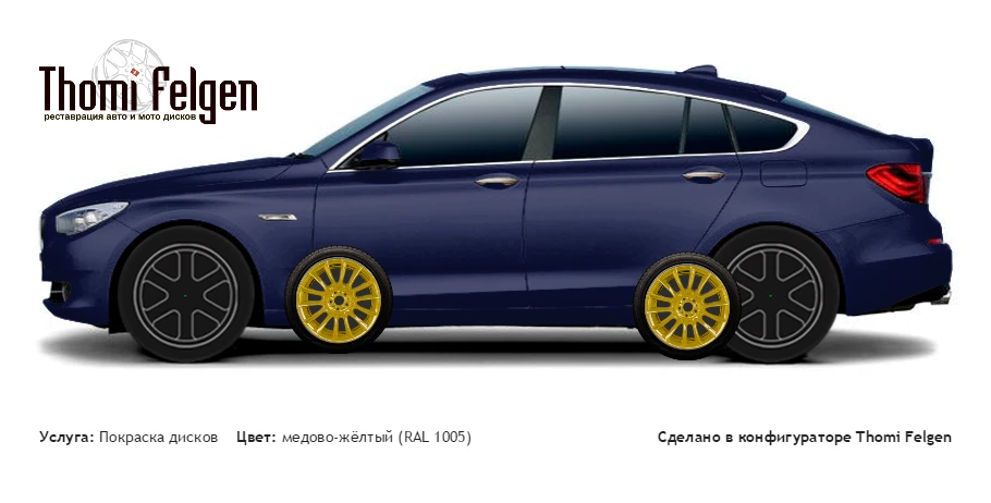 BMW 5 GranTurismo 2010-2012 покраска дисков от BMW 7 серии цвет медово-жёлтый (RAL 1005)