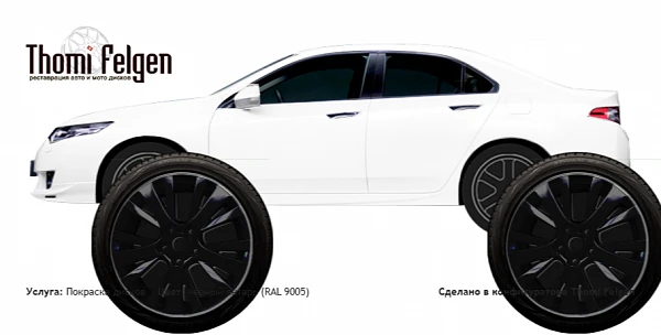Honda Accord 2014 покраска дисков от Mazda 6 цвет чёрный янтарь (RAL 9005)