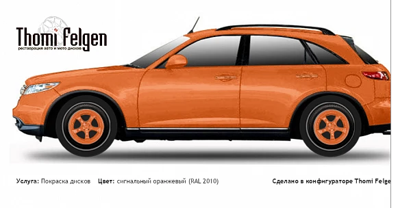 Infiniti FX 2003-2007 покраска дисков TechArt цвет сигнальный оранжевый (RAL 2010)