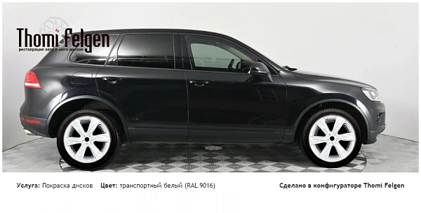 volkswagen touareg nf покраска дисков Infinity цвет транспортный белый (RAL 9016)