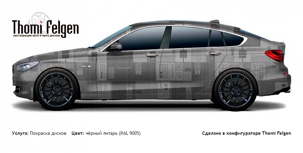 BMW 5 GranTurismo 2010-2012 покраска дисков от BMW 7 серии цвет чёрный янтарь (RAL 9005)