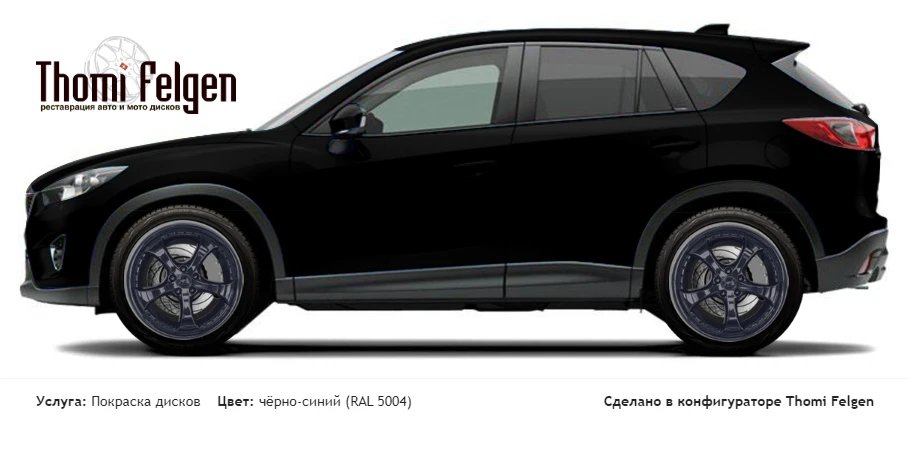 Mazda CX 5 2012-2015 покраска дисков TechArt Formula II цвет чёрно-синий (RAL 5004)