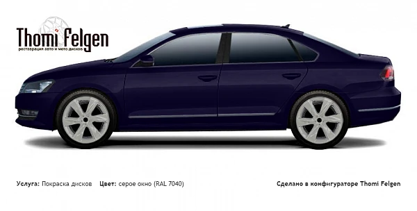 Volkswagen Passat 2012-2015 покраска дисков Infinity цвет серое окно (RAL 7040)