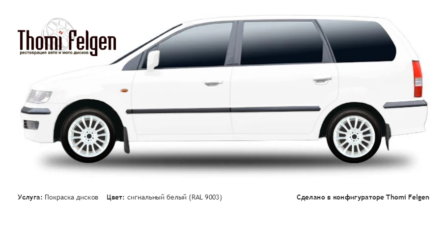 Mitsubishi Space Wagon 1998-2007 покраска дисков от BMW 7 серии цвет сигнальный белый (RAL 9003)
