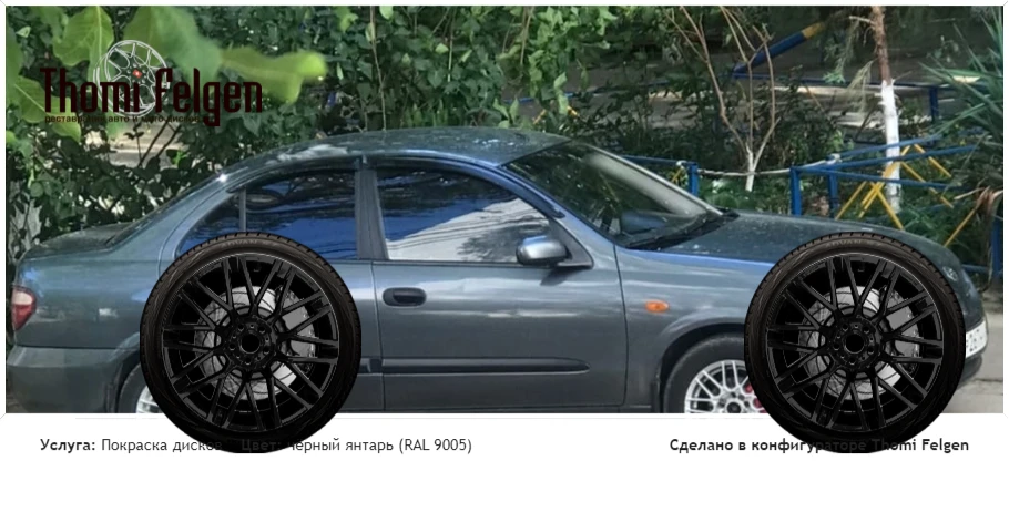 nissan almera n16 покраска дисков Momo цвет чёрный янтарь (RAL 9005)
