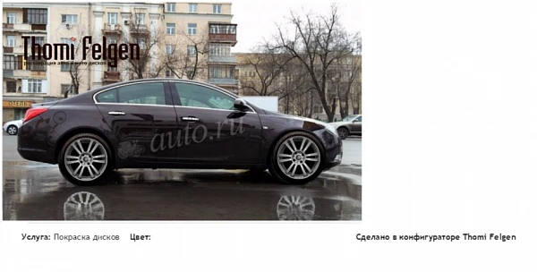 1524 покраска дисков A-Tech Schneider цвет 
