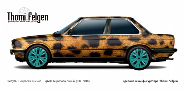 BMW 3 coupe E30 1982-1990 покраска дисков от цвет бирюзово-синий (RAL 5018)