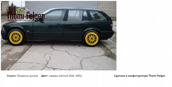 bmw e36 покраска дисков BBS RR цвет медово-жёлтый (RAL 1005)