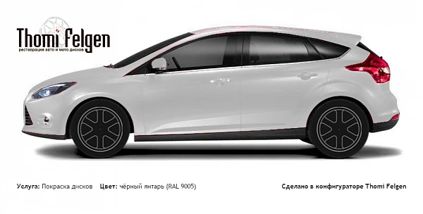 Ford Focus III 5 door 2011-2015 покраска дисков от BMW 7 серии цвет чёрный янтарь (RAL 9005)