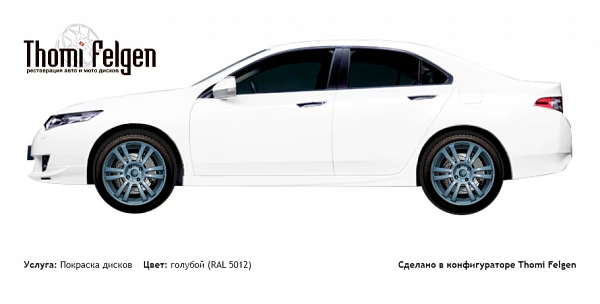 Honda Accord 2014 покраска дисков A-Tech Schneider цвет голубой (RAL 5012)