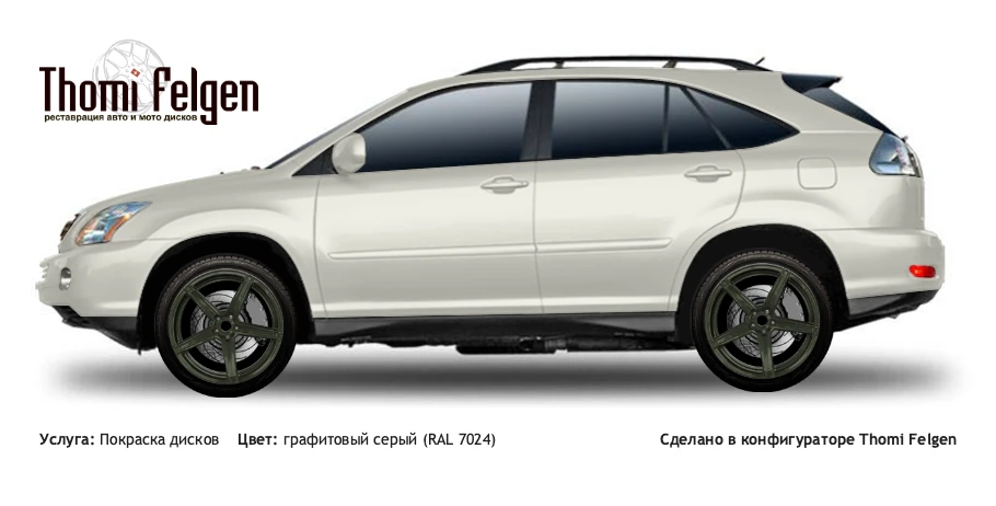 Lexus RX 2003-2009 покраска дисков ADV1 цвет графитовый серый (RAL 7024)