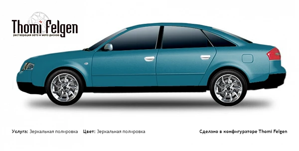 AUDI A6 1998-2003 зеркальная полировка дисков SLR