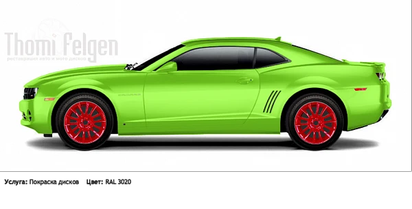 Chevrolet Camaro 2009-2014 на дисках  цвет RAL 3020
