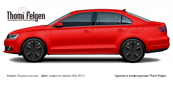 VW Jetta 6 2013 покраска дисков от Mazda 6 цвет графитно-чёрный (RAL 9011)