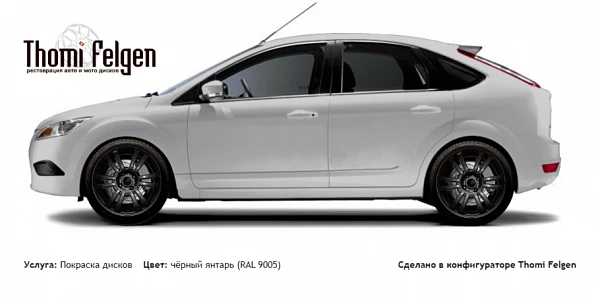 Ford Focus II 5 door 2005-2009 покраска дисков A-Tech Schneider цвет чёрный янтарь (RAL 9005)