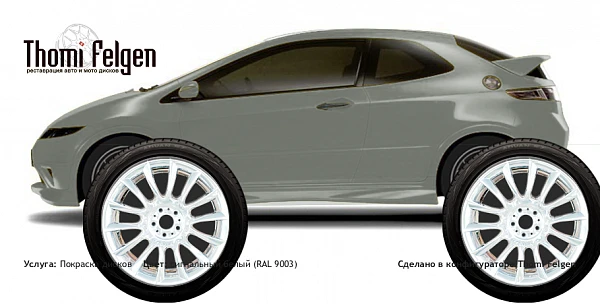 Honda Civic 3-door 2008-2010 покраска дисков от BMW 7 серии цвет сигнальный белый (RAL 9003)