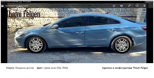 Passat CC покраска дисков A-Tech Schneider цвет серое окно (RAL 7040)