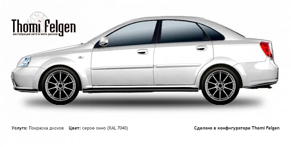Chevrolet Lacetti Sedan 2004-2009 покраска дисков Advan цвет серое окно (RAL 7040)