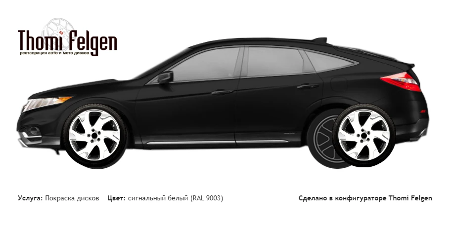 Honda Crosstour 2013 комбинированная полировка с покраской дисков Volvo Ocean Race в цвет сигнальный белый (RAL 9003)
