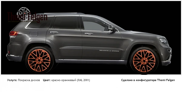 JEEP Grand Cherokee WK покраска дисков Momo цвет красно-оранжевый (RAL 2001)