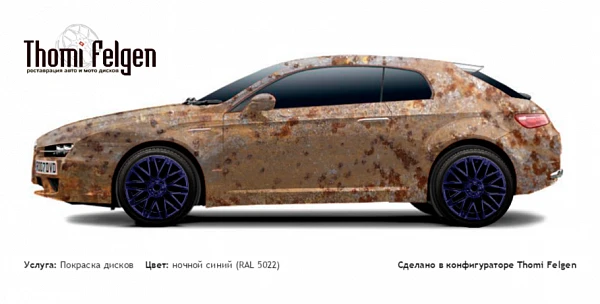 Alfa Romeo Brera 2006-2011 покраска дисков от BMW 7 серии цвет ночной синий (RAL 5022)