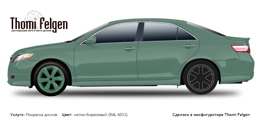 Toyota Camry 2006-2010 покраска дисков Infinity цвет мятно-бирюзовый (RAL 6033)