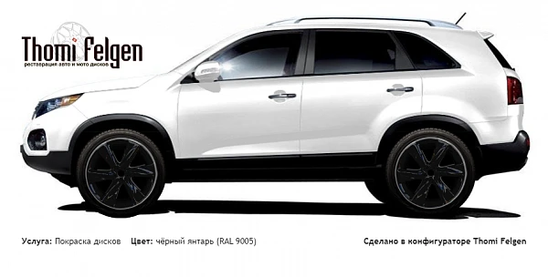 Kia Sorento 2010-2013 покраска дисков Infinity цвет чёрный янтарь (RAL 9005)