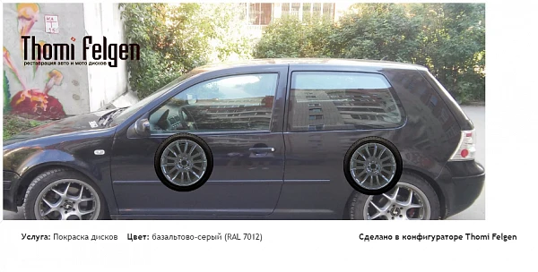 т покраска дисков от BMW 7 серии цвет базальтово-серый (RAL 7012)