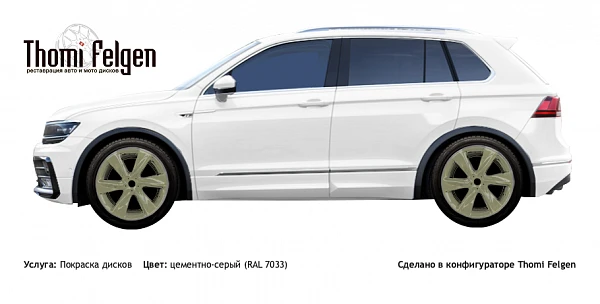 Volkswagen Tiguan 2015 покраска дисков Infinity цвет цементно-серый (RAL 7033)